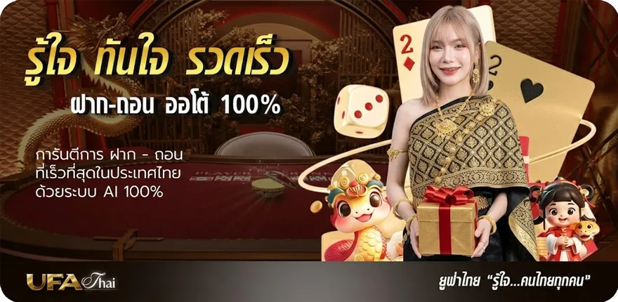 แบนเนอร์ ทีมชาติไทยถ่ายทอดสดช่องไหน ใหม่ — โปรโมชั่นสมาชิกใหม่