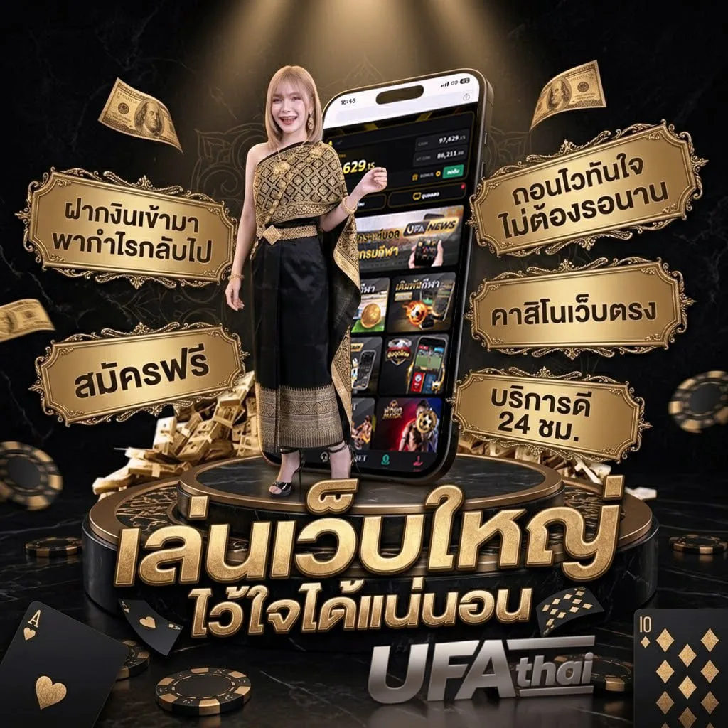 ทีมชาติไทยถ่ายทอดสดช่องไหน แบนเนอร์แบรนด์ — ตัวแทน UFABET